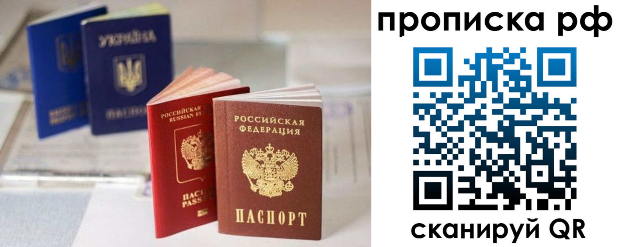 прописка от собственника в Ржеве