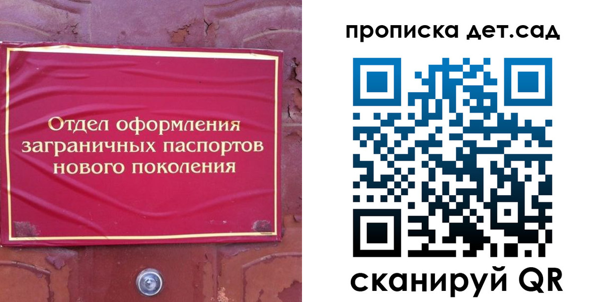 прописка 2025 в Ржеве
