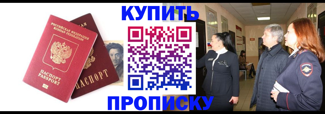 прописка в квартире в Ржеве