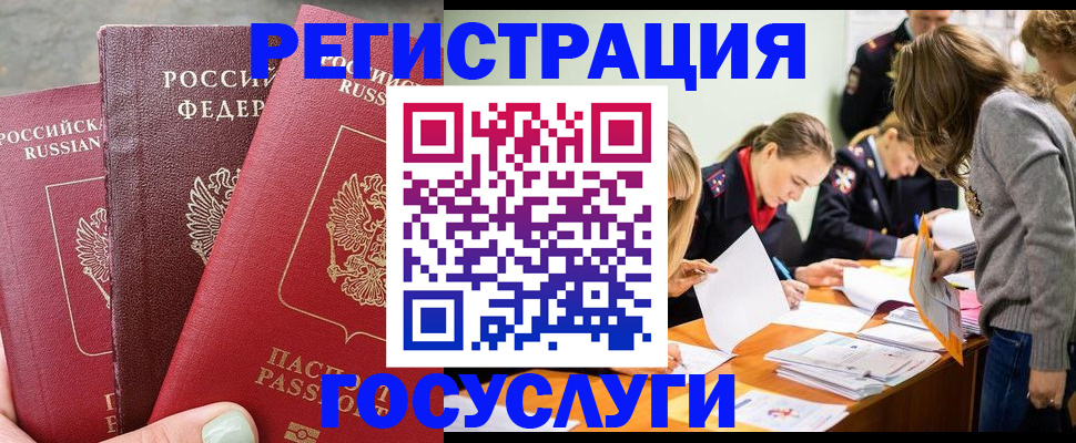 прописка паспорт в Ржеве