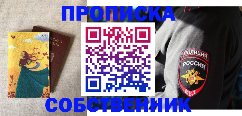 временная регистрация адрес в Ржеве