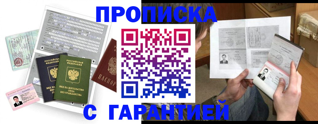 временная регистрация в Ржеве