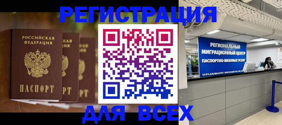 миграционный учет в Ржеве
