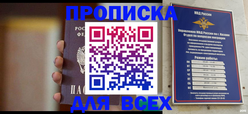 прописка законно в Ржеве