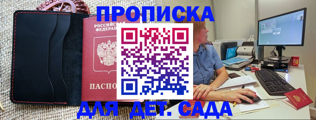 прописка регистрация в Ржеве