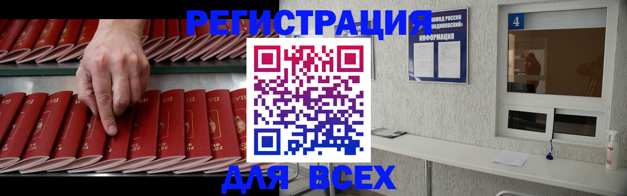 прописка регистрация в Ржеве